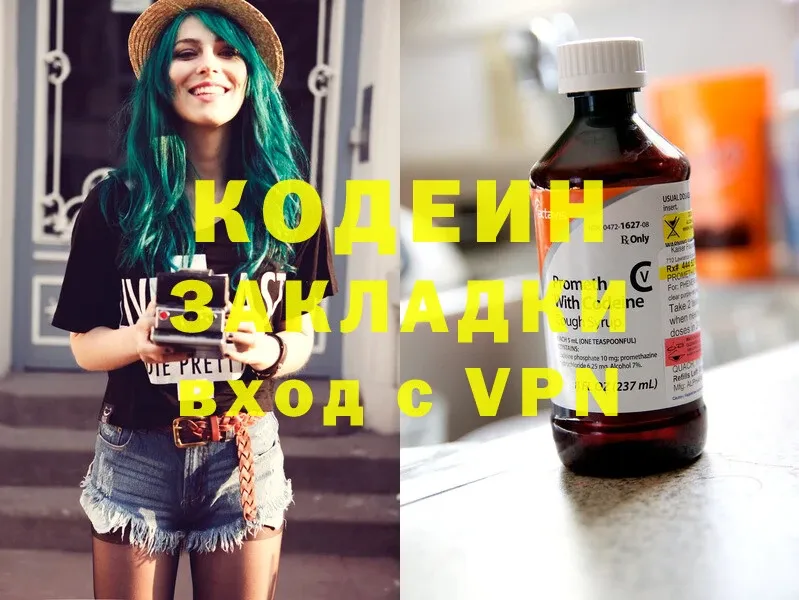 omg ссылка  Андреаполь  Кодеин Purple Drank  наркотики 