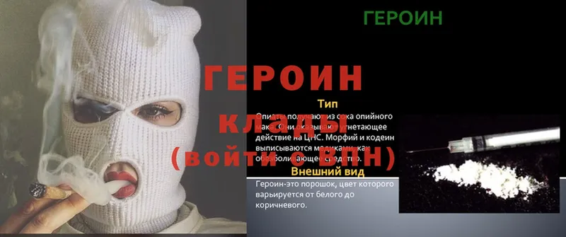 Героин гречка  Андреаполь 