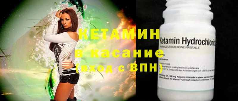 КЕТАМИН ketamine Андреаполь