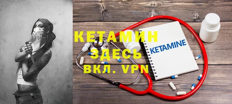 КЕТАМИН VHQ  купить  сайты  Андреаполь 